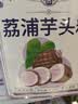 养益君荔浦芋头粉450g(15g*30条) 广西0脂肪冲泡免煮代餐养胃早餐粉 实拍图