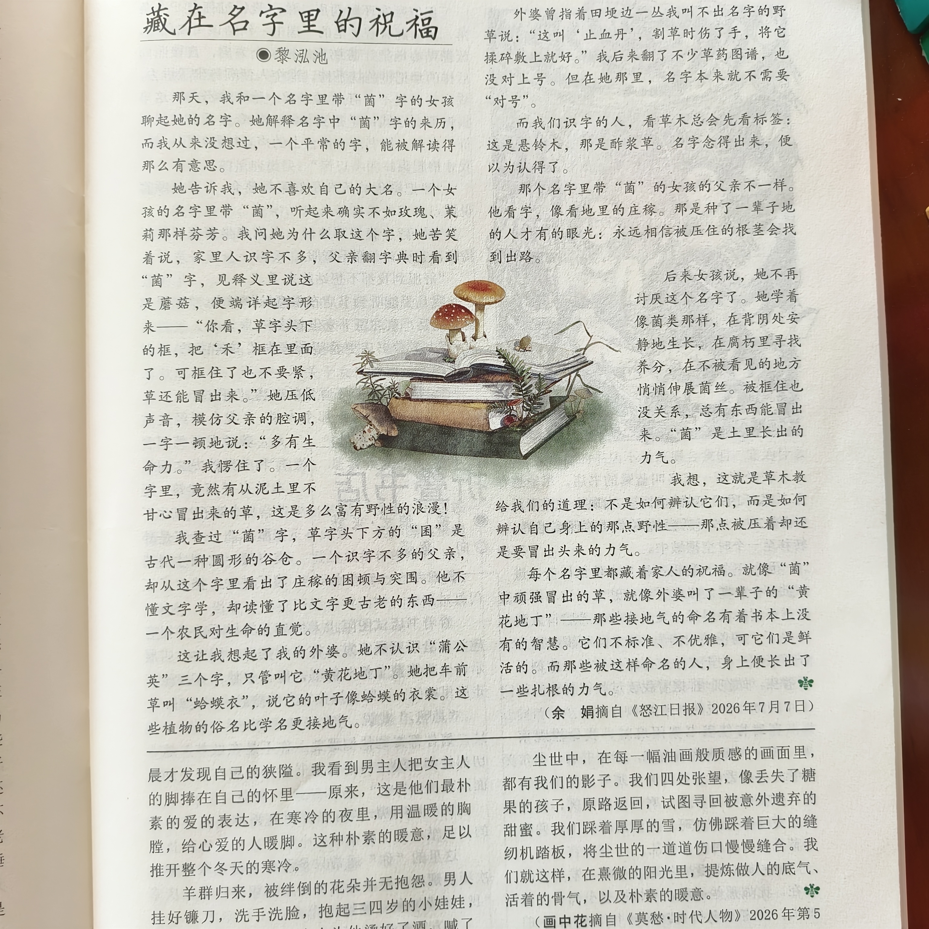 【京东快递】读者杂志2027年、 2026年杂志订阅（月寄 共24期） 国民杂志心灵读本 正能量学生作文素材文学文摘课外阅读 全年龄适读 【预定】2027全年读者杂志征订（27年1月发货） 实拍图