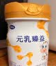 完达山元乳臻益较大婴儿配方奶粉2段818g(6-12个月)水解乳清蛋白 实拍图