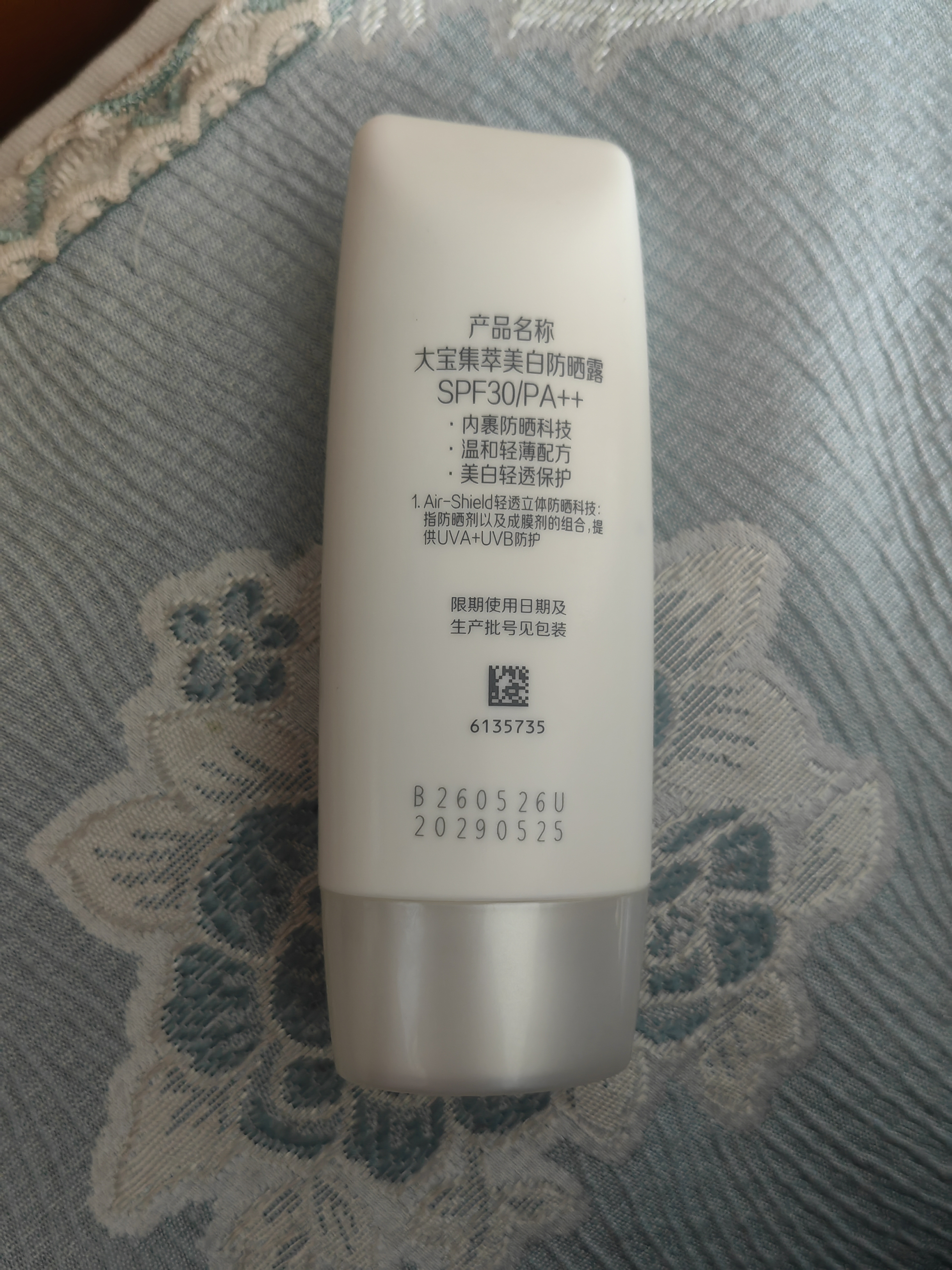 大宝集萃美白防晒露75g*2防晒霜军训烟酰胺美白SPF30+男女士护肤品 实拍图