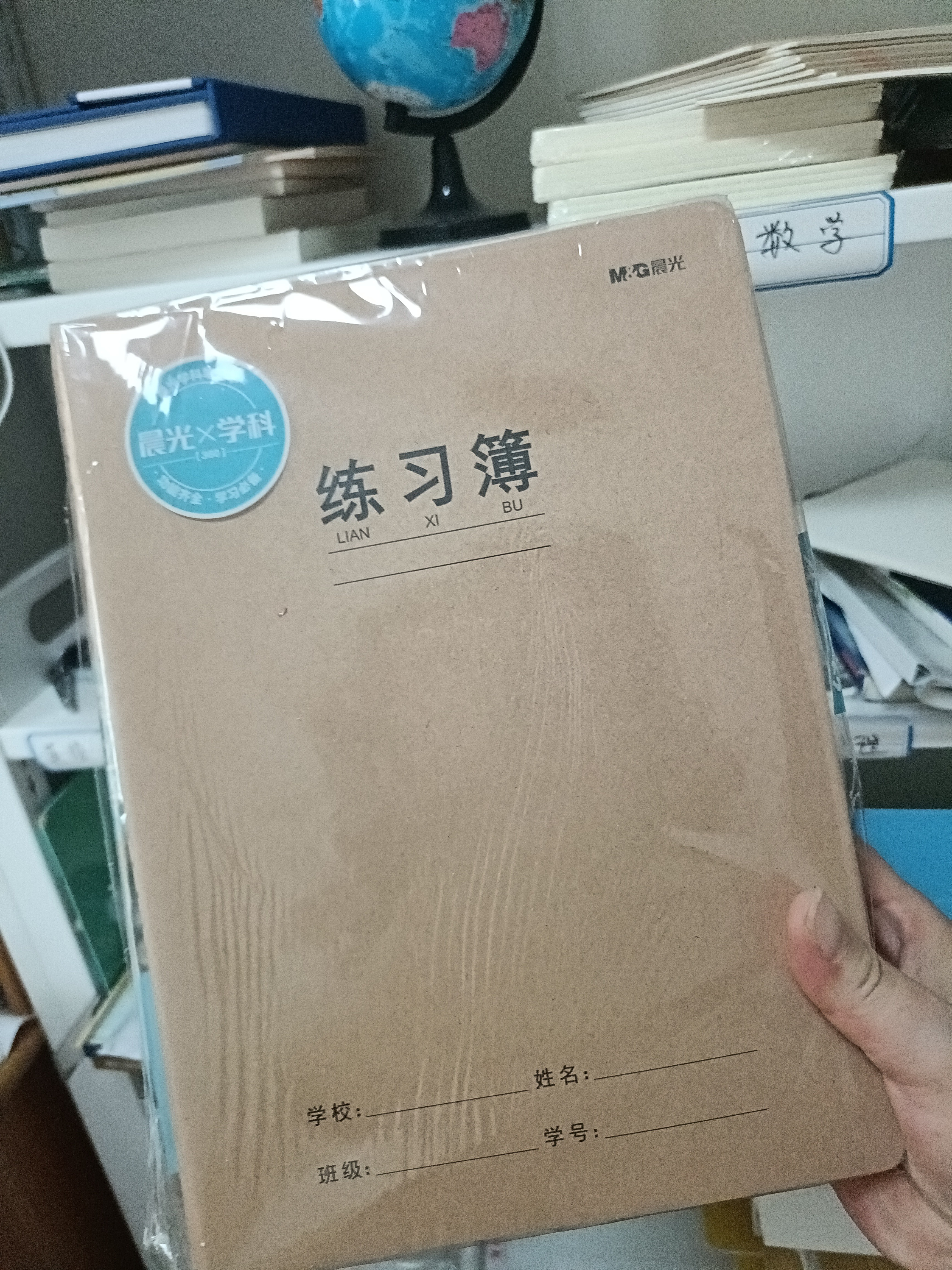 晨光（M&G）文具16K/40张笔记本子缝线本 b5记事本高颜值错题本 中学生考研日记本 淡染4本F1643C 实拍图