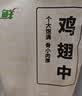 上鲜鸡翅中 净重2斤  美食大赛 烤翅鸡中翅炸鸡翅红烧鸡翅鸡肉 实拍图
