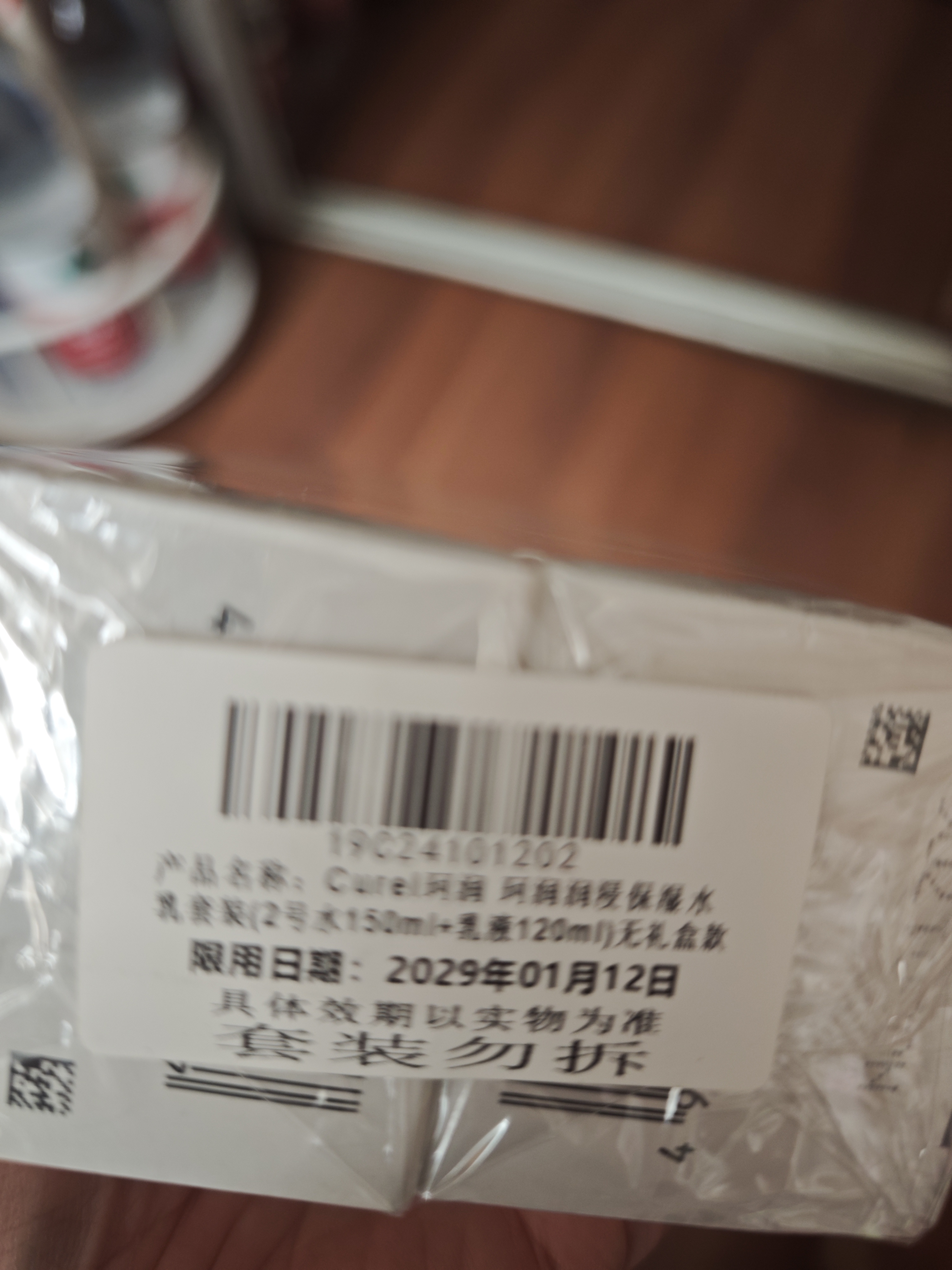 珂润（Curel）保湿水乳套装(2号水+乳液)补水敏感肌护肤化妆品套装 生日礼物 实拍图