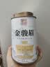 中谷御品茶叶武夷红茶金骏眉2026新茶特级蜜香型耐泡品鉴罐装100g 实拍图