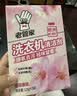 老管家洗衣机清洁剂375g滚筒波轮洗衣机槽清洗剂强力杀菌除垢祛味花香 实拍图