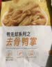 春江无骨鸭掌 柠檬味120g 卤味鸭爪去骨休闲解馋小零食 脱骨鸭脚小吃 实拍图