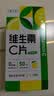 养生堂维生素C300片咀嚼片(柠檬味) 全家营养补充vc 蓝帽认证 实拍图