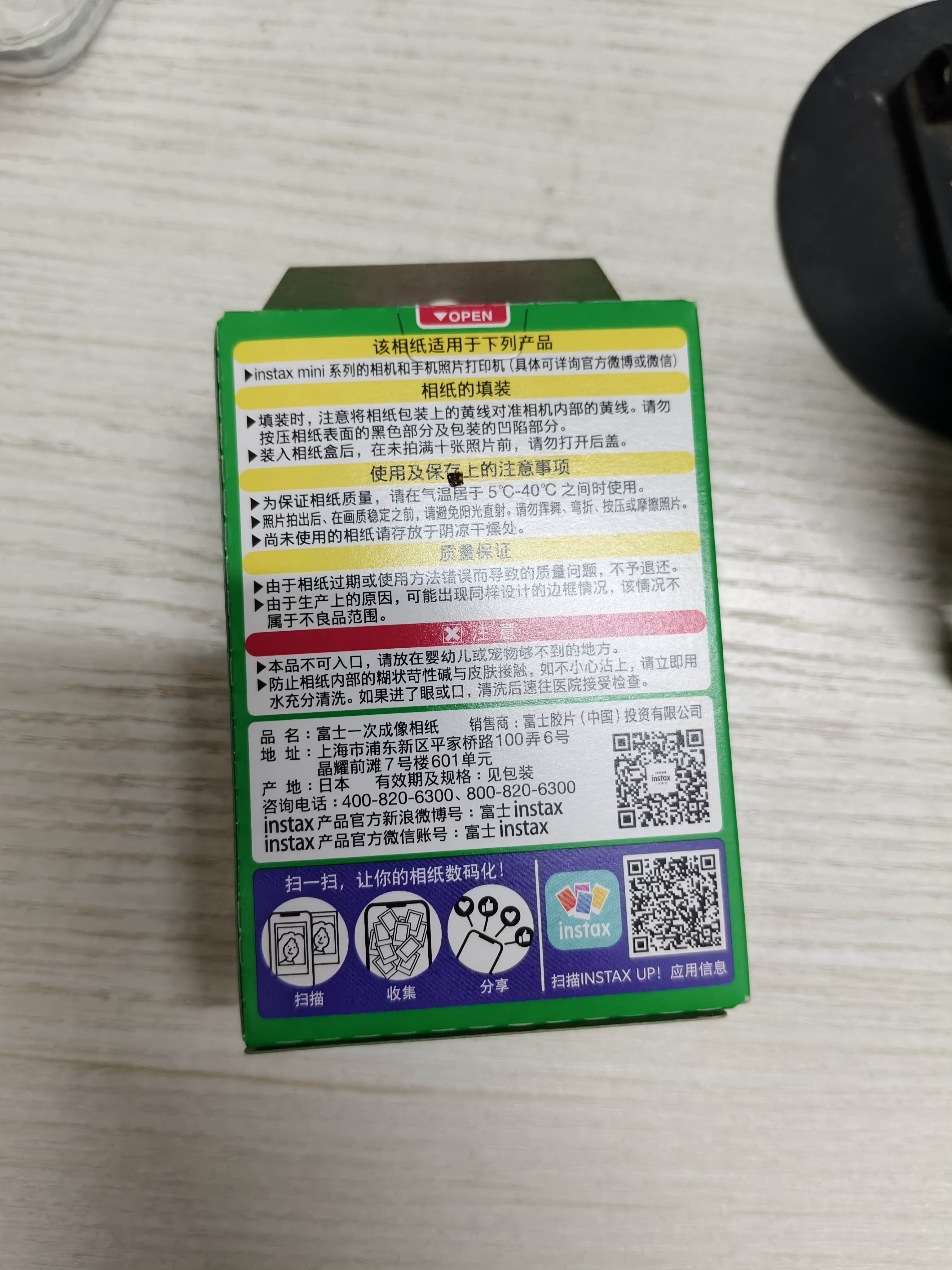 INSTAX富士instax立拍立得 mini相纸 白边双包20张+香蕴花影边框贴 实拍图