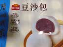 广州酒家豆沙包750g20个早餐半成品早茶点心中秋送礼包子生鲜面点小笼包 实拍图