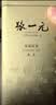 张一元茉莉花茶叶毛尖浓香型新春茶老北京伴手礼物口粮茶特种300g礼盒装 实拍图