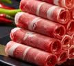 鲜京采惠选 国产黄牛原切肥牛肉卷1斤*2 火锅涮肉 实拍图