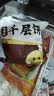 悦味纪 潼关千层饼1kg 共10个 肉夹馍饼胚早餐半成品速食低脂无起酥油 实拍图