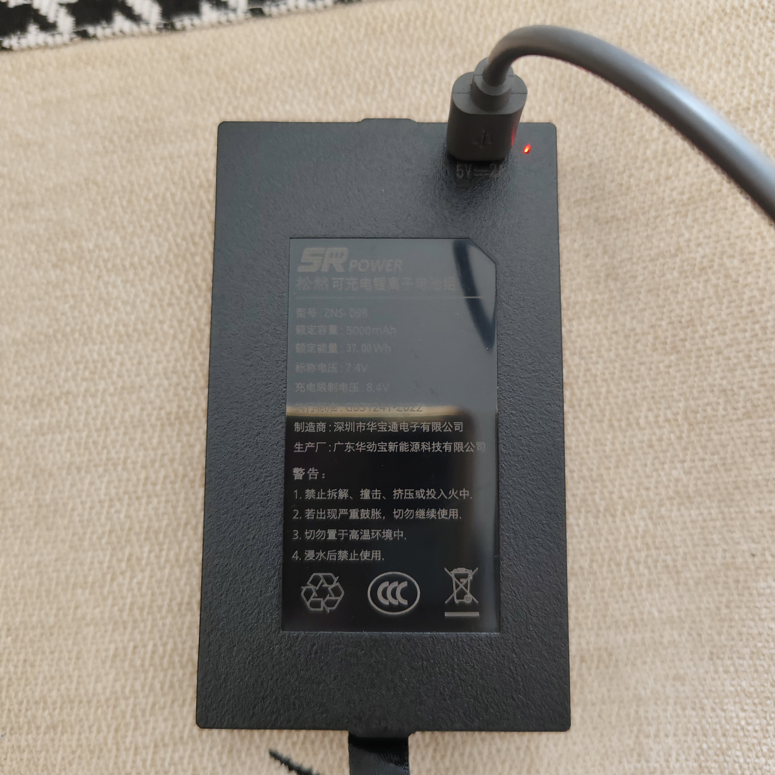 松然ZNS-09B1智能门锁锂电池 适用华宝通德施曼凯迪仕TCL王力VOC指纹密码电子锁 7.4V可充锂离子电池组 实拍图