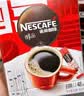 雀巢（Nestle）醇品速溶美式黑咖啡冲泡后*0糖运动健身燃减防困20包*1.8g 实拍图