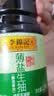 李锦记薄盐系列  薄盐生抽 2.1kg【减盐25%* 一级】健康控盐味鲜酱油 实拍图