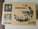 伊利【新鲜日期】金典纯牛奶早餐奶250ml*16盒3.6g 礼盒装 实拍图