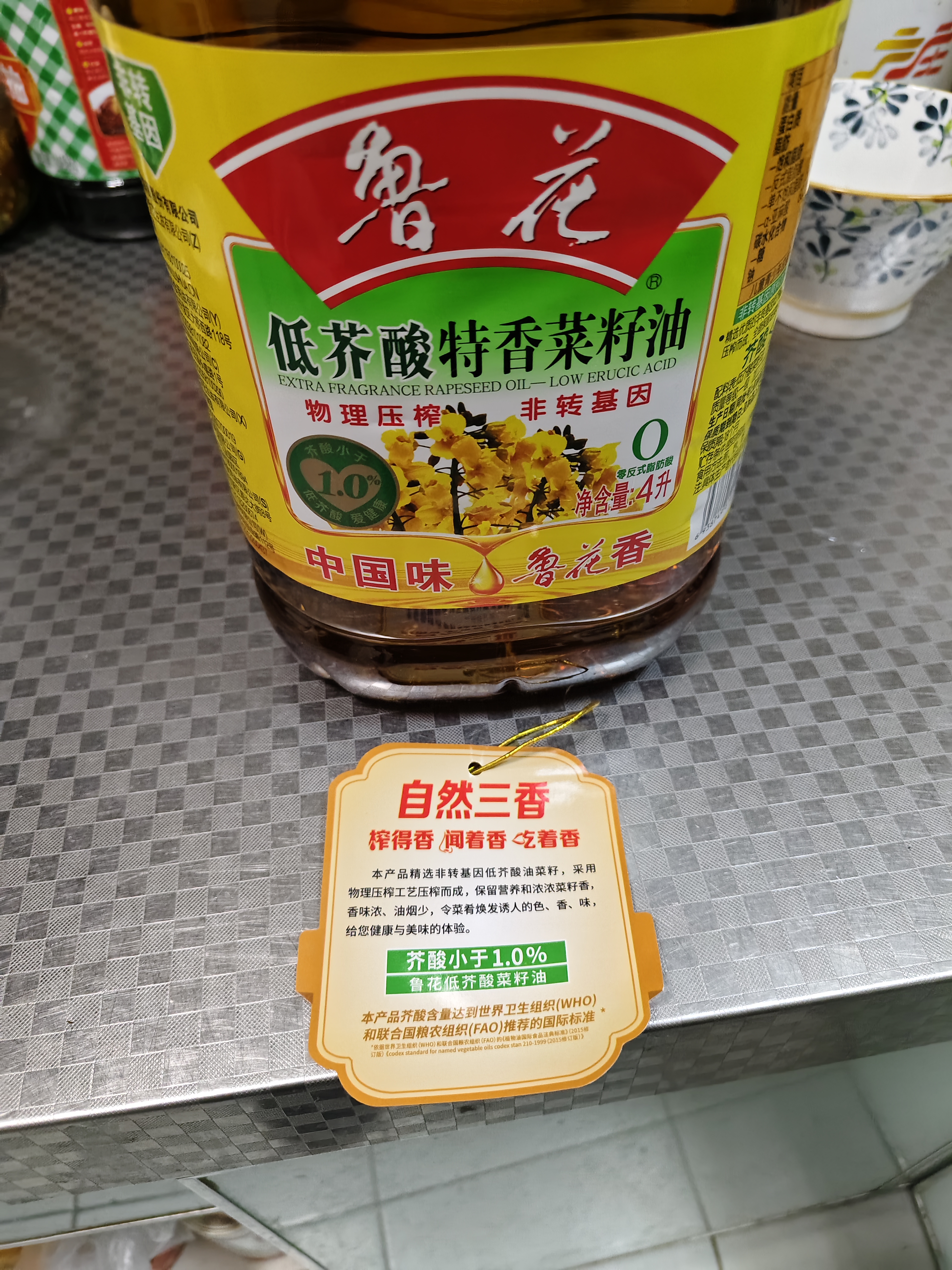 鲁花【保真菜籽油】低芥酸特香菜籽油4L  物理压榨 实拍图