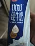 光明优加纯牛奶250ml*12盒3.3g原生乳蛋白 营养早餐 礼盒京东自营 实拍图