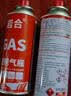 岩合卡式炉气罐通用 便携户外野营烧烤安全防爆气瓶 丁烷瓦斯煤燃气罐 220g*8罐 实拍图