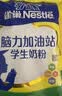 雀巢（Nestle）真视高学生奶粉350g叶黄素生牛乳早餐营养青少年奶粉独立装 实拍图
