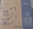 蒙牛特仑苏低脂纯牛奶250ml×16盒 3.6g蛋白 健身减脂 送礼礼盒 实拍图
