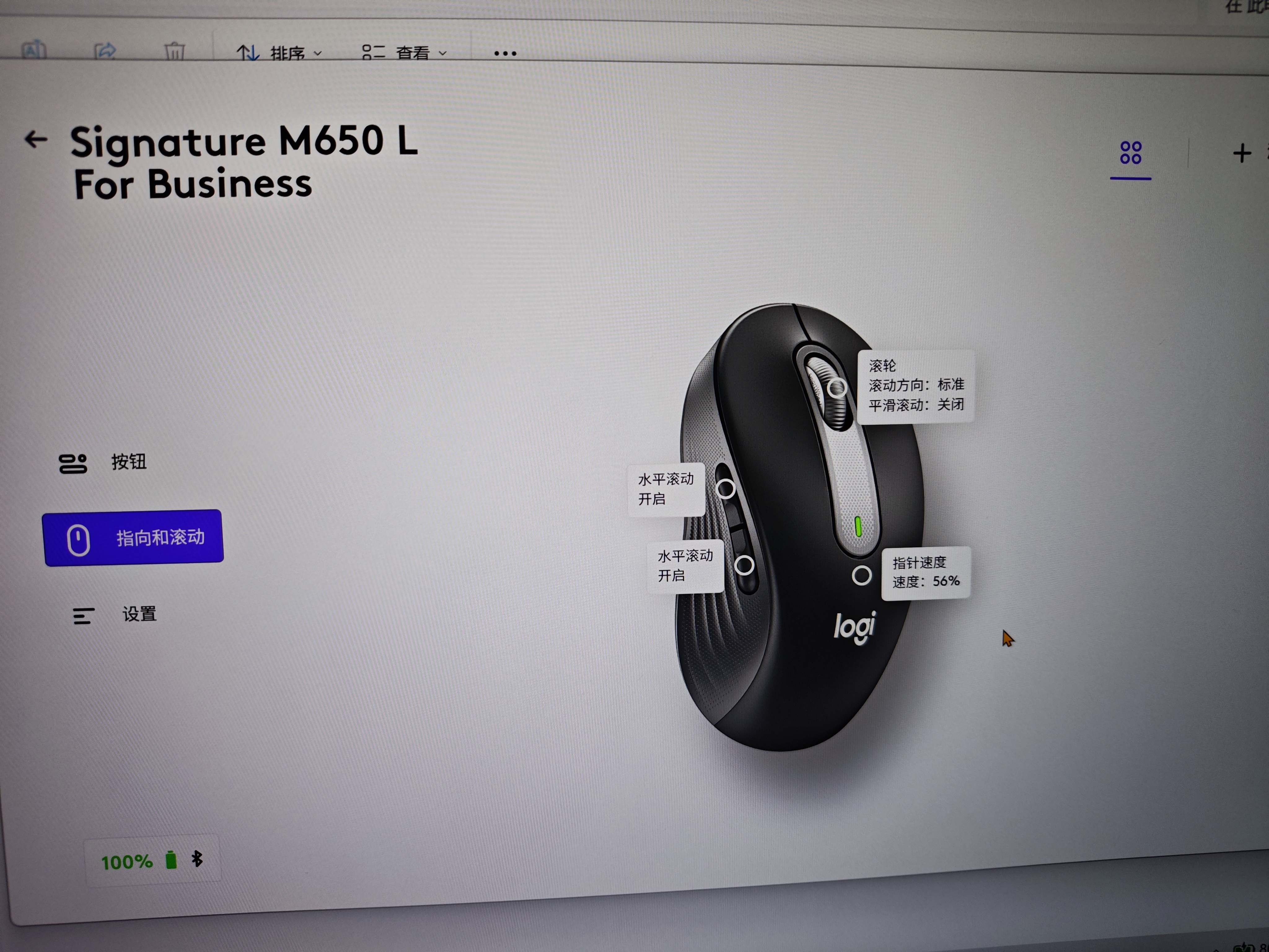 罗技（Logitech）M650L鼠标 无线蓝牙鼠标 办公静音鼠标 双模连接 企业采购 大手型 商用版 黑色 实拍图