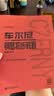 车尔尼钢琴初步教程 作品599（大音符版）钢琴基础教程 钢琴书 实拍图