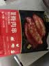 大希地奥尔良调味里脊肉串2.4斤（400g*3袋约60串）烧烤空气炸锅食材 实拍图