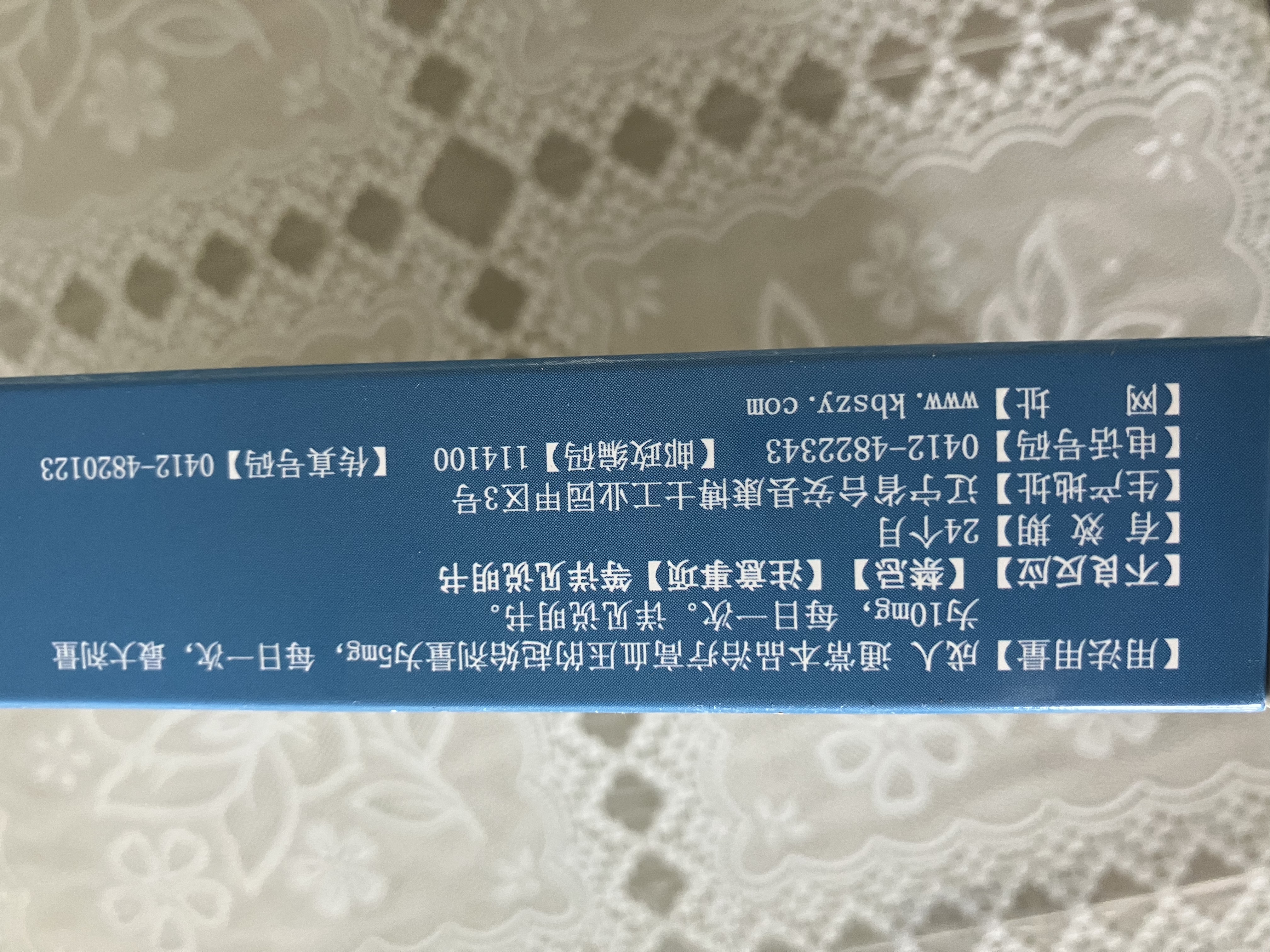 [康博士]苯磺酸氨氯地平片 5mg*60片/盒 实拍图