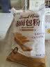 新良原味面包粉5斤装 高筋面粉 烘焙原料 面包机专用小麦粉 实拍图