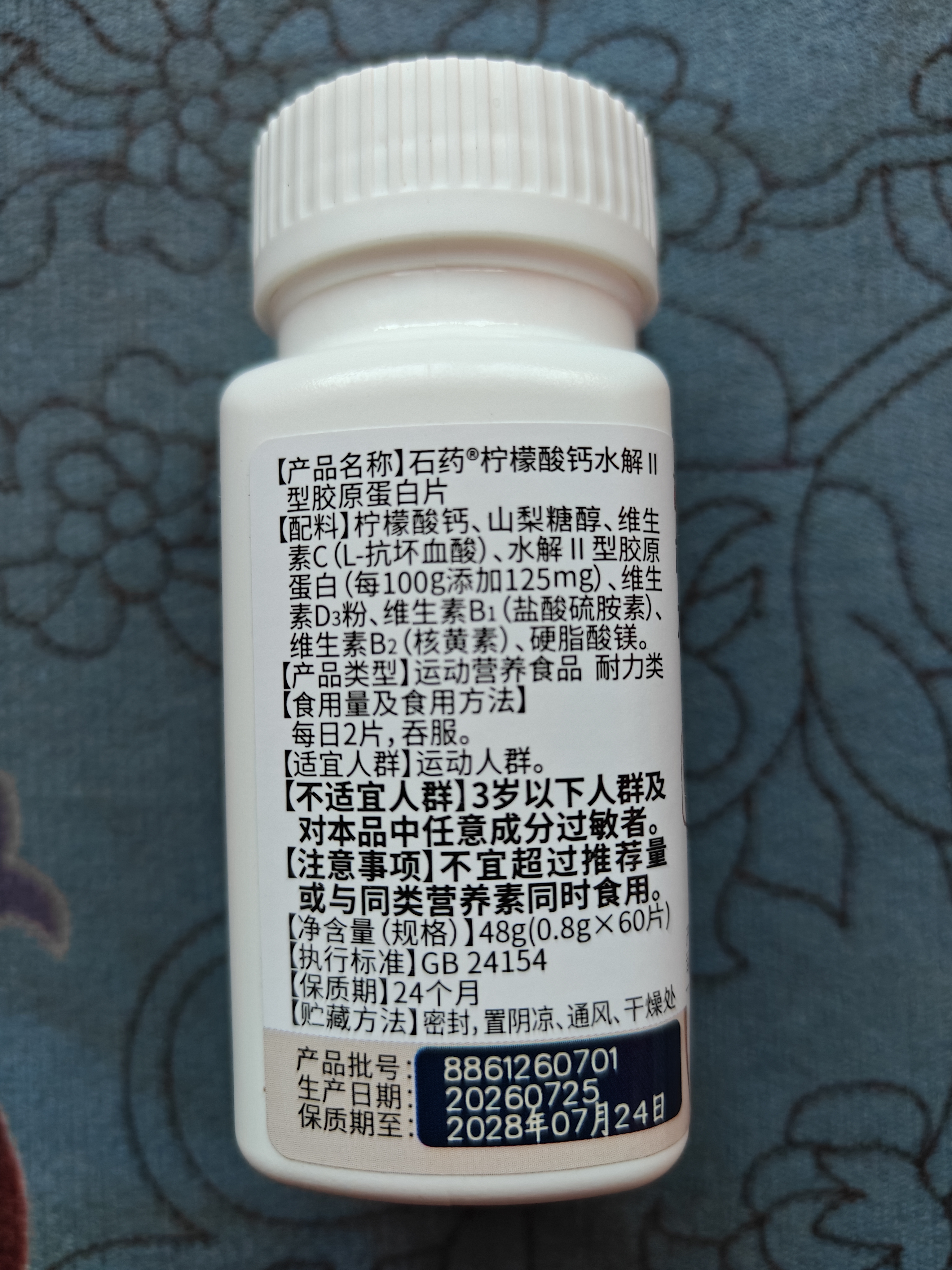 石药集团钙片有机柠檬酸钙180片D3VBVC中老年成人补钙水解胶原蛋白 实拍图