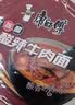 康师傅 方便面 经典老陈醋酸辣牛肉桶面122g*12 泡面整箱速食 方便食品 实拍图