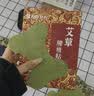 万邦汉方腰部热敷贴缓解腰椎痛贴关节发热全身腰疼贴膏间盘突出哎灸草本贴 实拍图