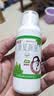 [好医生] 康复新液100ml/盒 家中常备 实拍图
