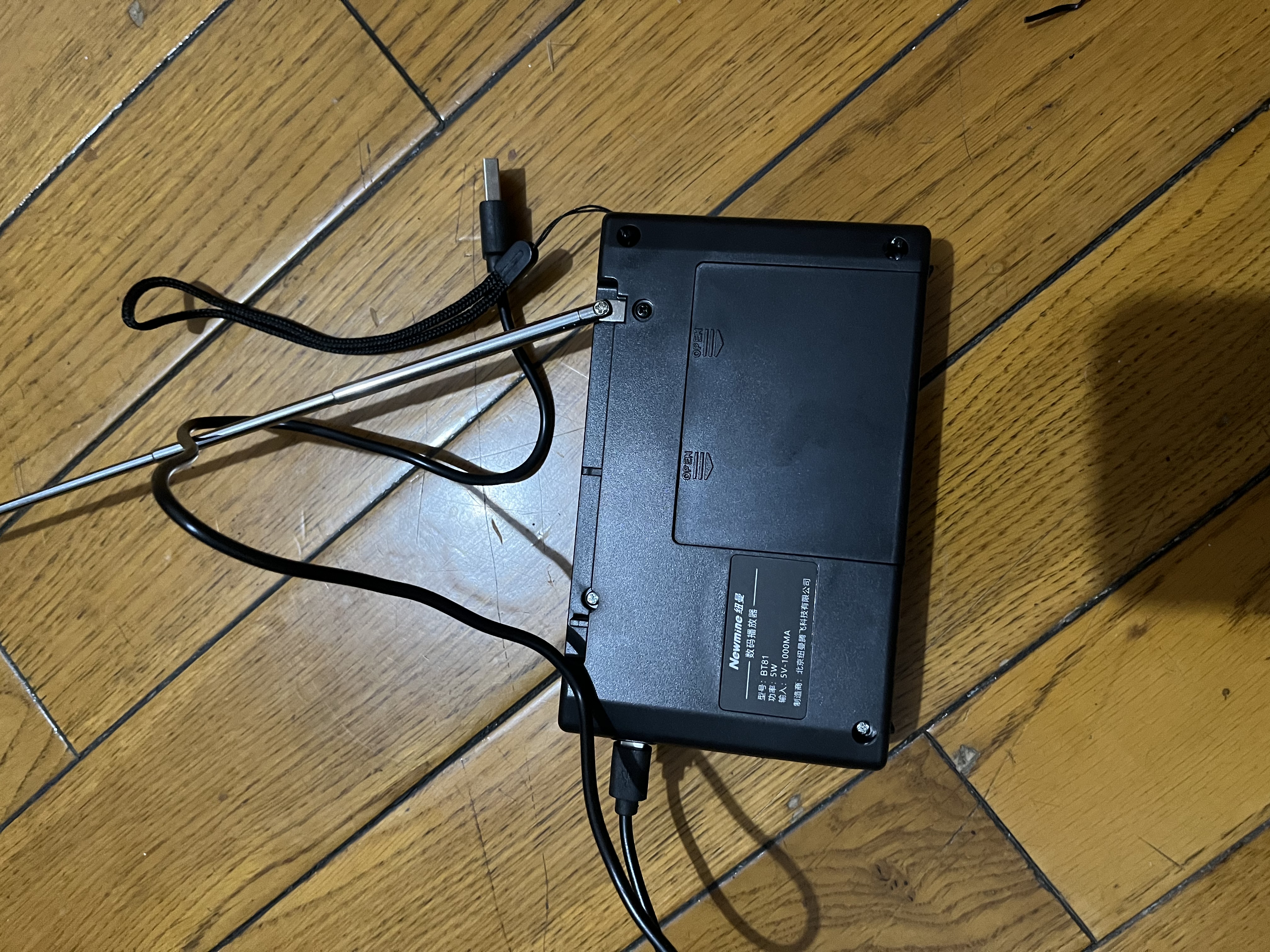 纽曼Newmine BT81收音机老人充电式迷你小音响便携式随身听全波段调频播放器 实拍图