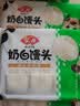 安井奶白馒头 250g*3袋 共24只 纯奶和面馒头 儿童家庭装速冻早餐 实拍图
