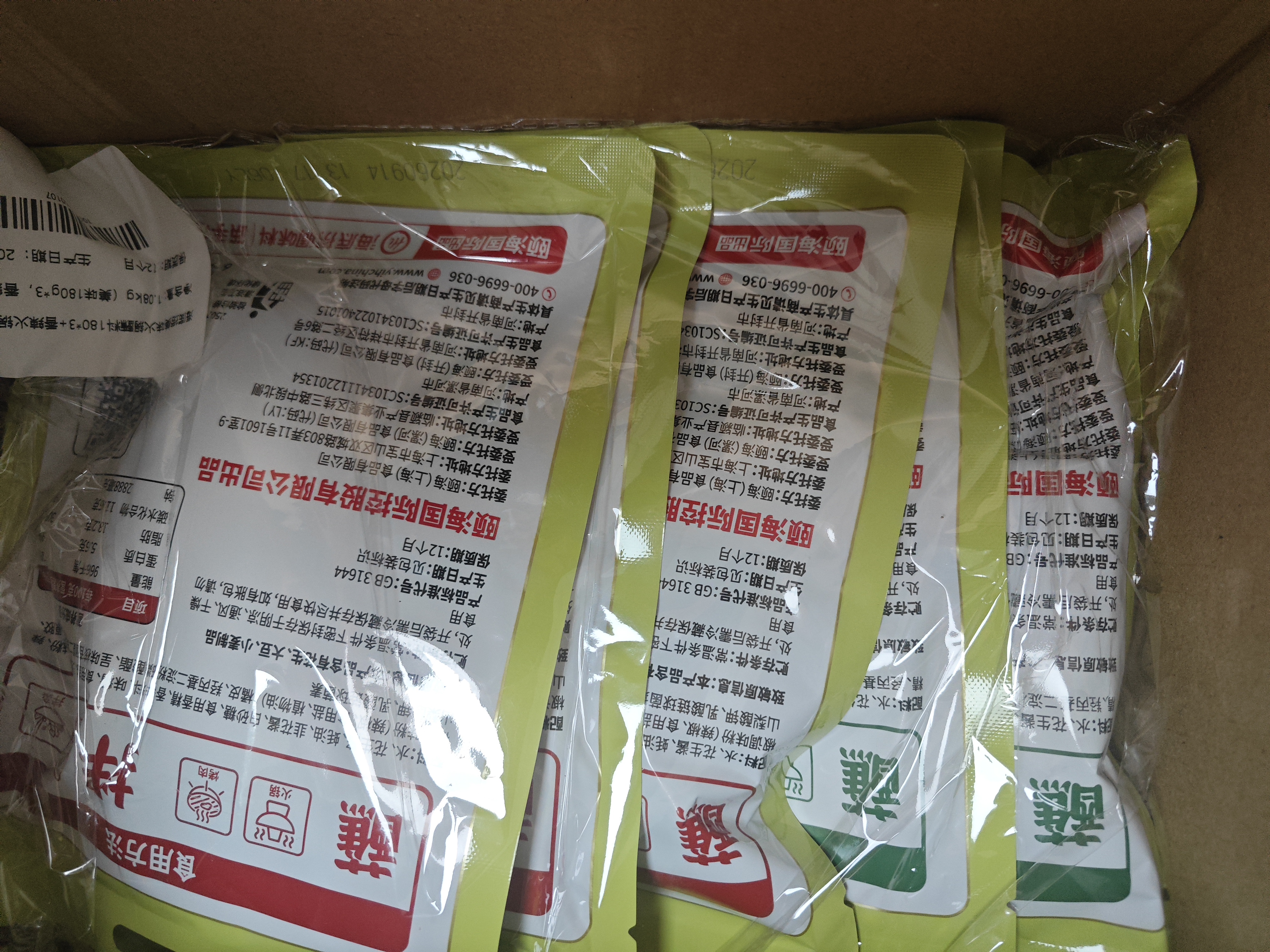 海底捞火锅蘸料量贩（原味180g*3+香辣180g*3）组合1080g芝麻酱 烧烤 实拍图