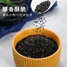 十月稻田 熟黑芝麻 200g 干吃免洗即食 香醇饱满 烘培辅料 杂粮高蛋白 实拍图