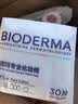 贝德玛（BIODERMA）粉水敏感肌洗卸温和不伤肤卸妆水500ml*3 实拍图