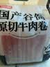 恒都 【国产谷饲300天】 原切牛肉卷 400g*3 不注水不滚揉 涮煮食材 实拍图