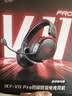 iKF V11 Pro2.0四模游戏耳机头戴式无线FPS专用驱动7.1声场三角洲听声辨位可视化接收器 黑红色 实拍图