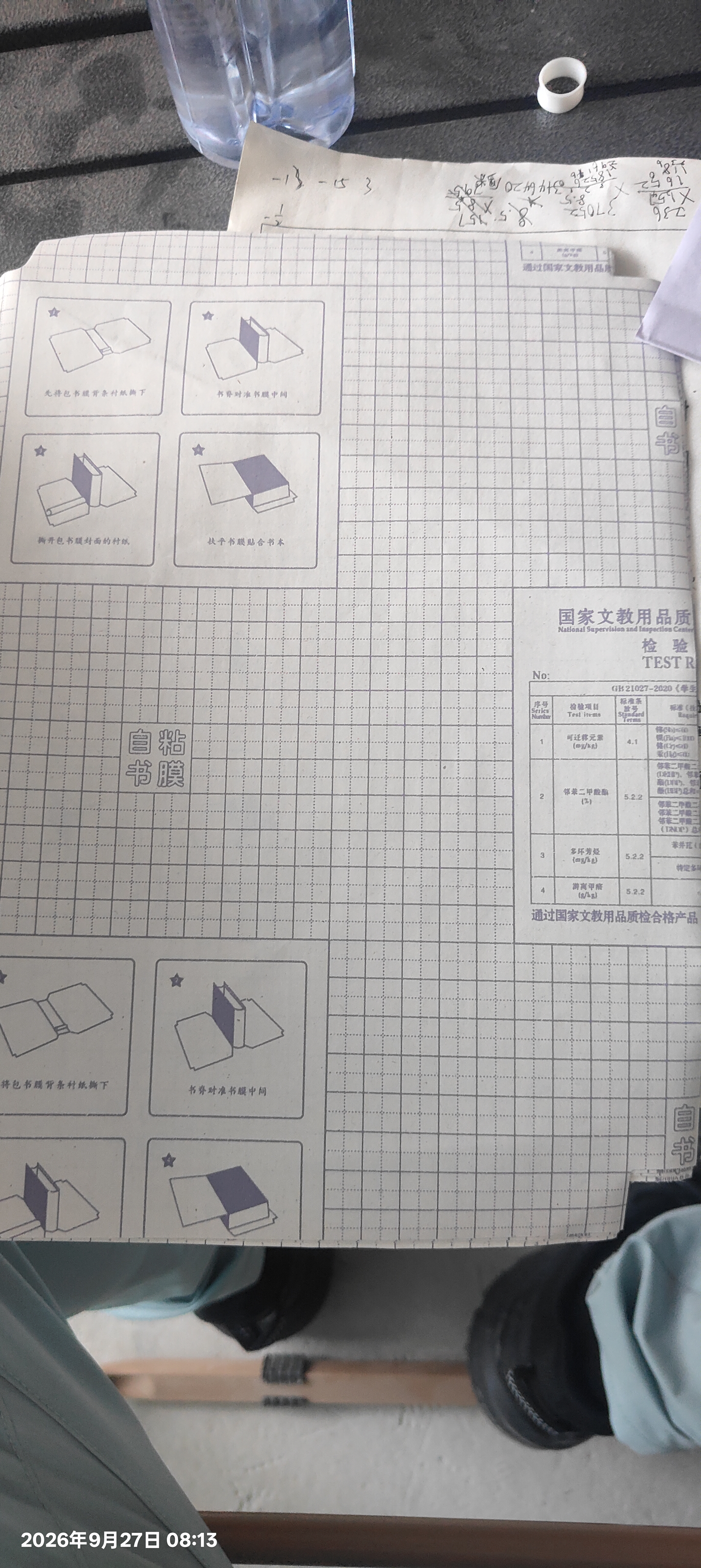 书皮自粘磨砂透明书皮学生用加厚包书皮自粘包书皮透明A4书本保护膜包书皮透明磨砂 10张中号16K（送姓名贴10张） 实拍图