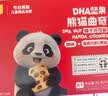 英氏忆小口DHA曲奇饼干儿童零食坚果熊猫曲奇饼干三口味三盒组 实拍图