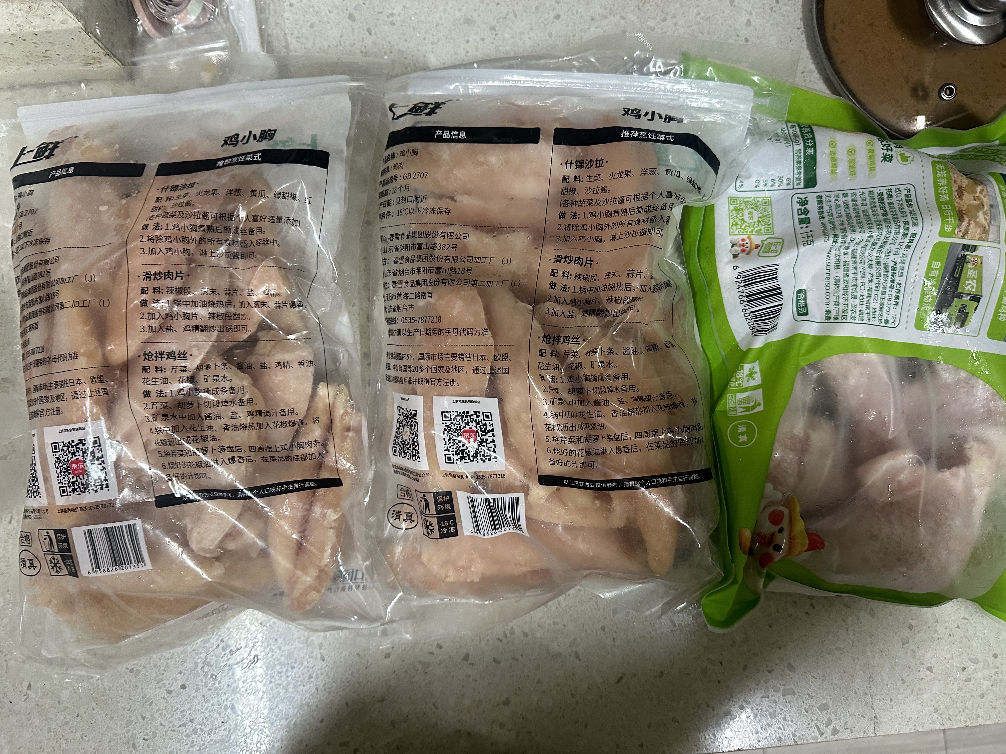 上鲜鸡小胸 2斤 美食大赛 低脂鸡胸肉 轻食鸡排生鲜鸡肉 健身减脂代餐 实拍图