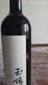 西鸽酒庄玉鸽锦羽天水碧干红葡萄酒750ml 贺兰山东麓宁夏红酒微醺喜宴 实拍图