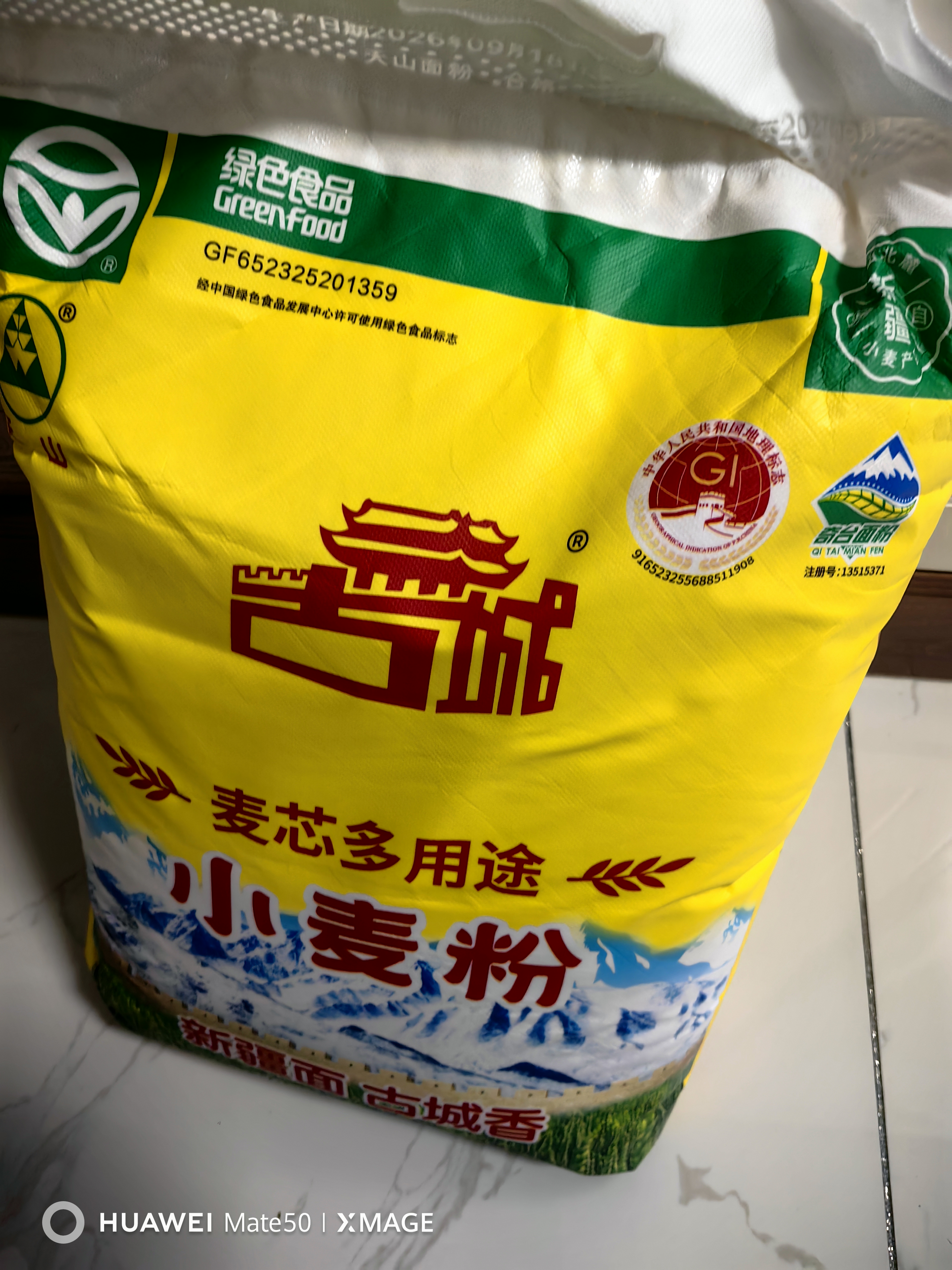 天山 新疆面粉20斤多用途粉 通用粉家用包子馒头拉条子中筋小麦粉  实拍图