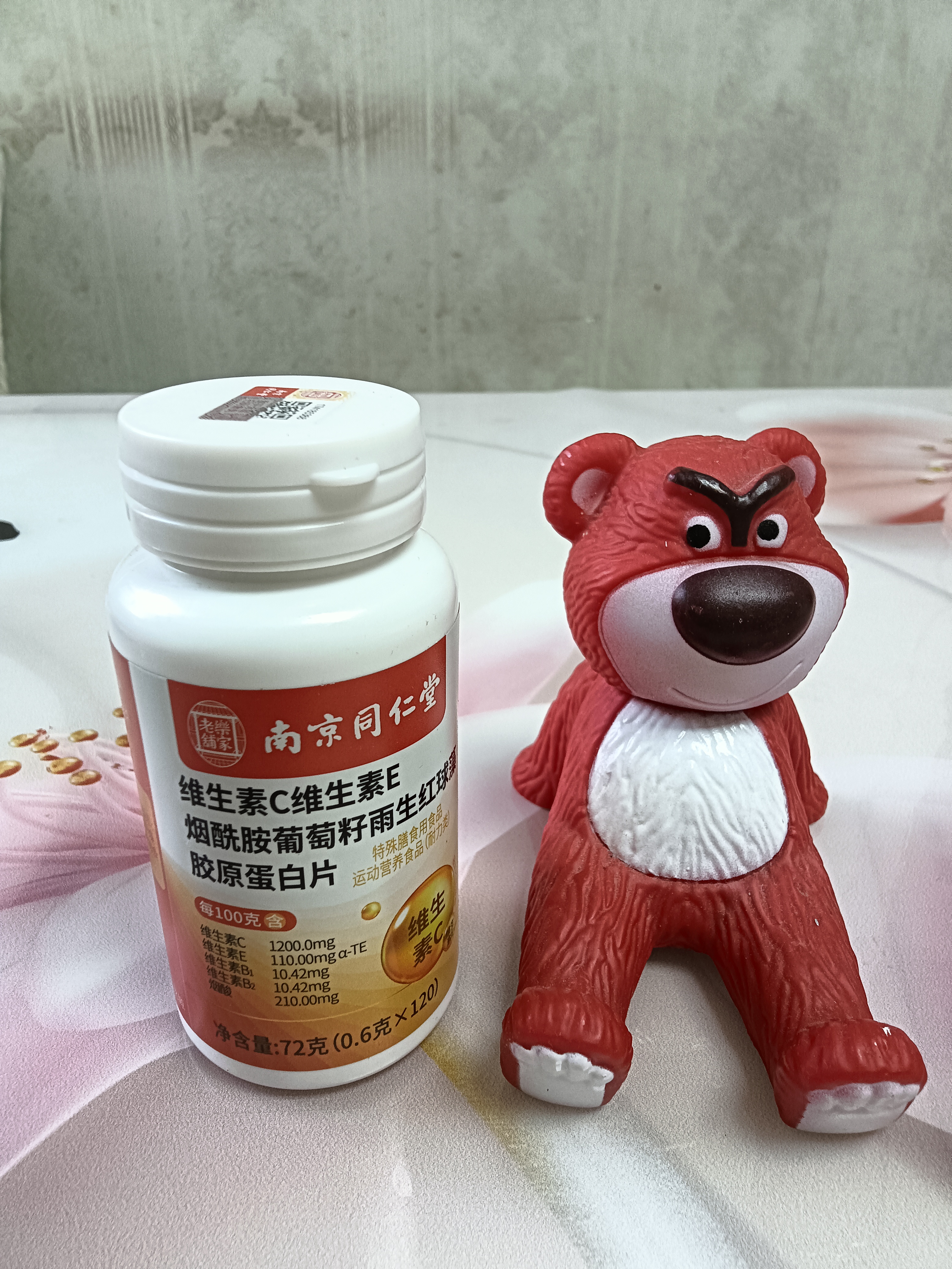 南京同仁堂维生素C维生素E烟酰胺男女士复合多种维生素片葡萄籽虾青素120片 实拍图