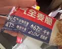 西麦西澳阳光全麦脆400g燕麦片早餐冷泡零食低脂高纤高蛋白独立装 实拍图