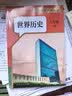 2027新版初中9九年级下册历史书人教版九年级下册历史课本部编版人民教育出版社初三3下册世界历史9九下历史书人教版 九年级下册历史 人教版 实拍图