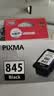 佳能（Canon）PG-845 黑色墨盒(适用MG3080/MG2580S/MG2400/TS3480/TS3380/TS308/TS208/TR4580) 实拍图